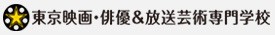 東京フィルムセンター映画・俳優専門学校 FC TOKYO