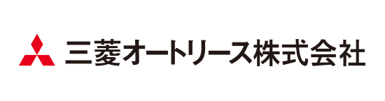 三菱オートリース株式会社