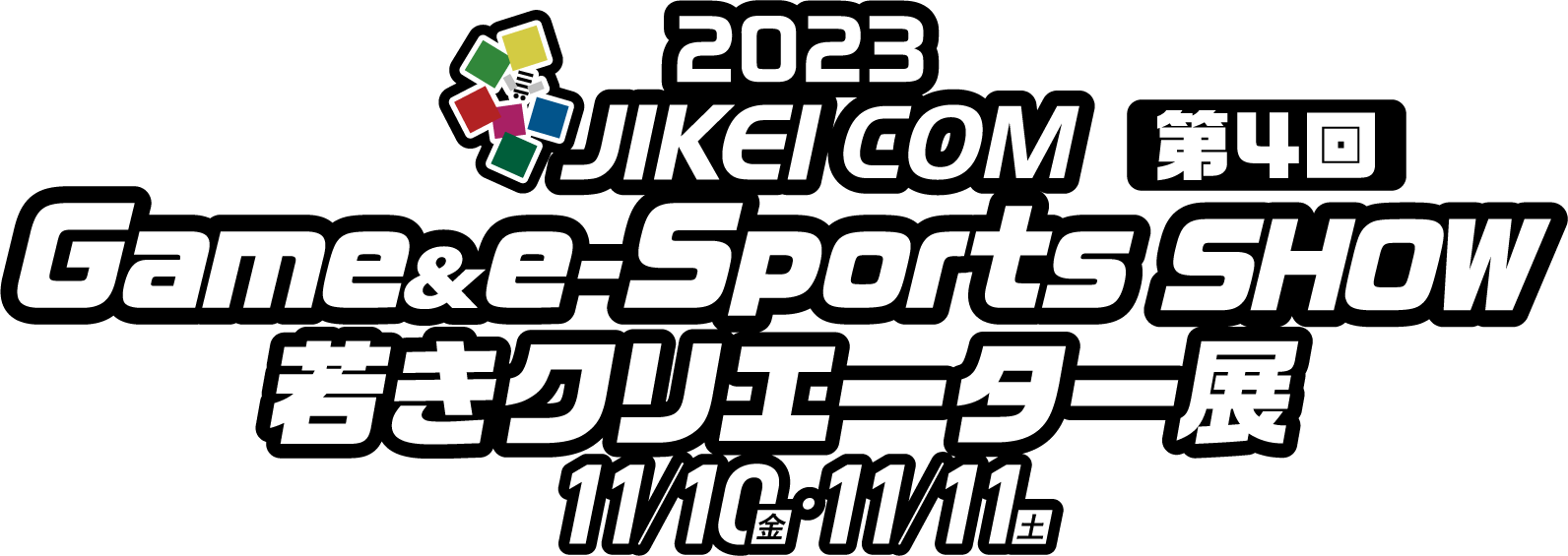 JIKEI COM Game & e-Sports SHOW 若きクリエーター展