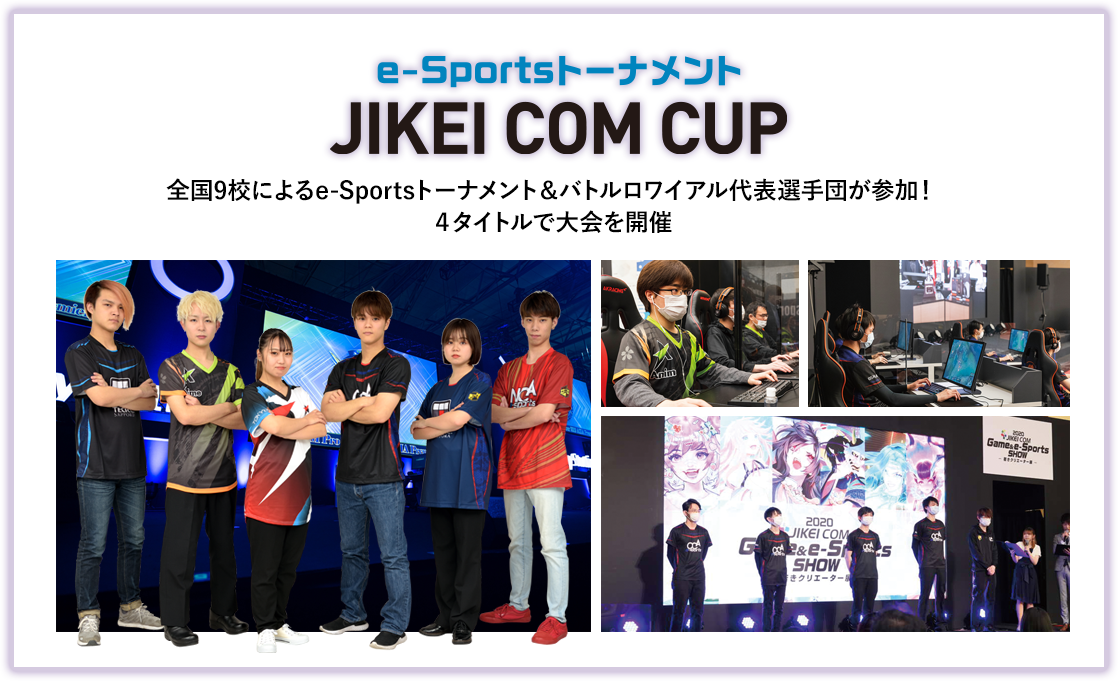 JIKEI COM CUP