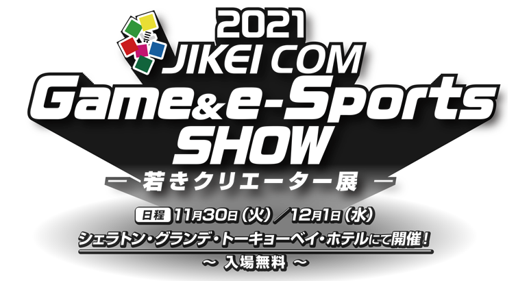 JIKEI COM Game & e-Sports SHOW