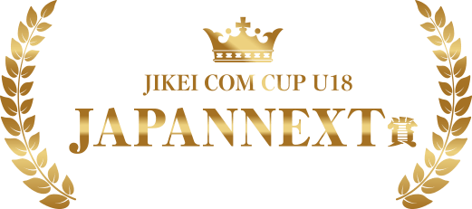 JIKEI COM CUP U18の優勝商品